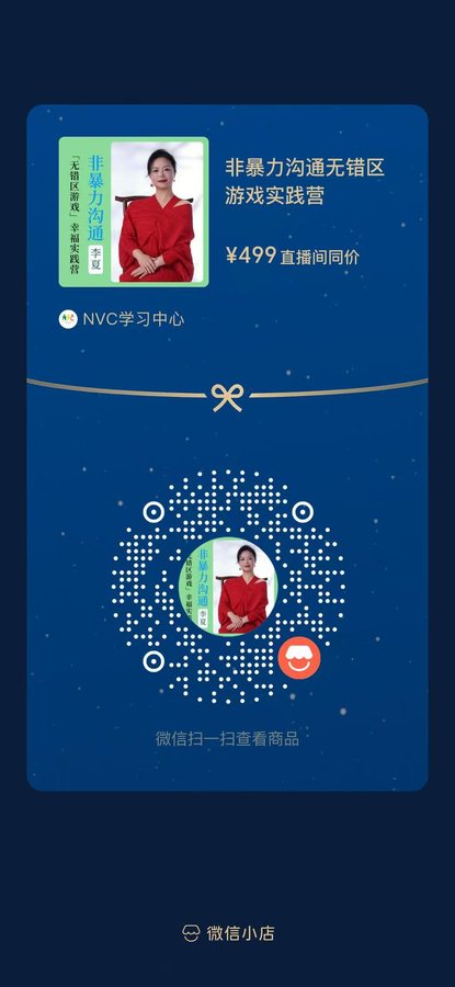 推荐课程商品二维码 / Recommended course QR
